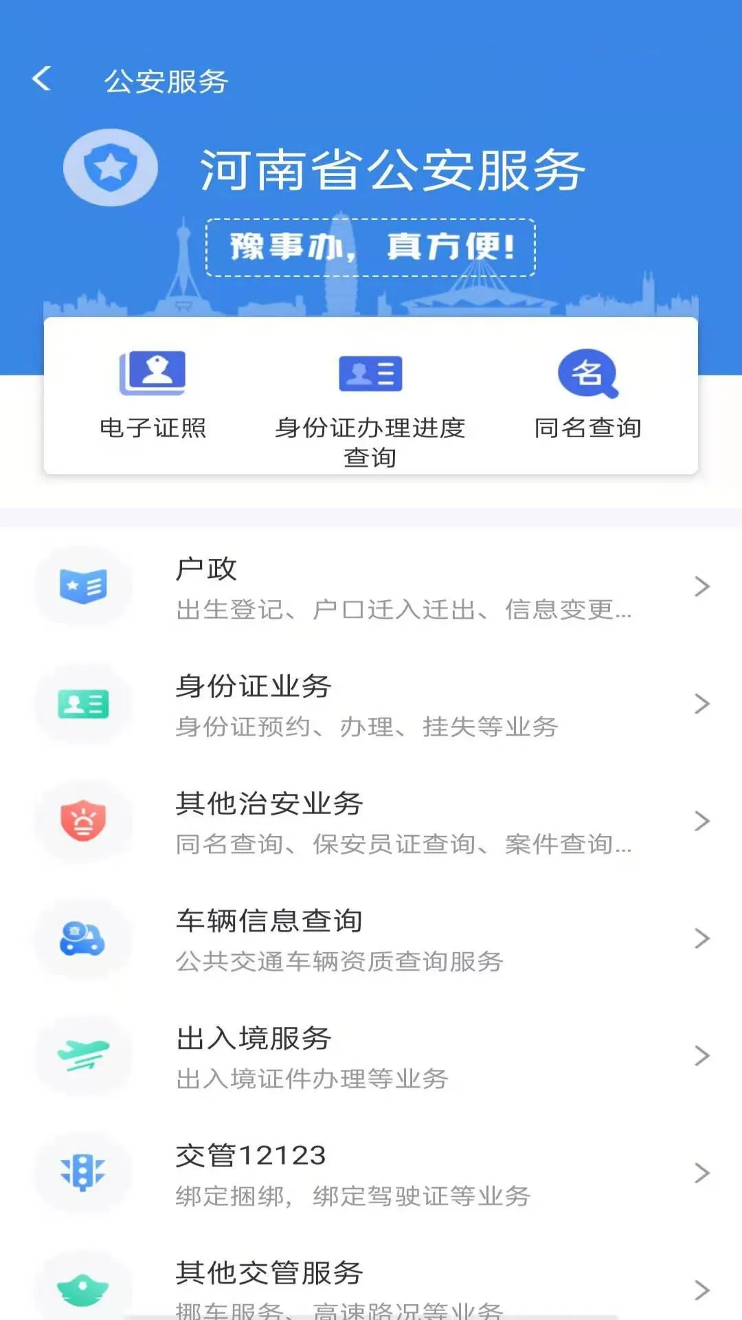ԥ�°�2025�ٷ����°汾v1.3.86 �ֻ���