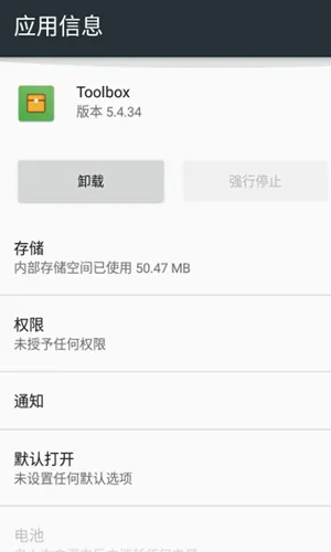 Toolbox2025�ٷ�����v11.0.2 ��׿��