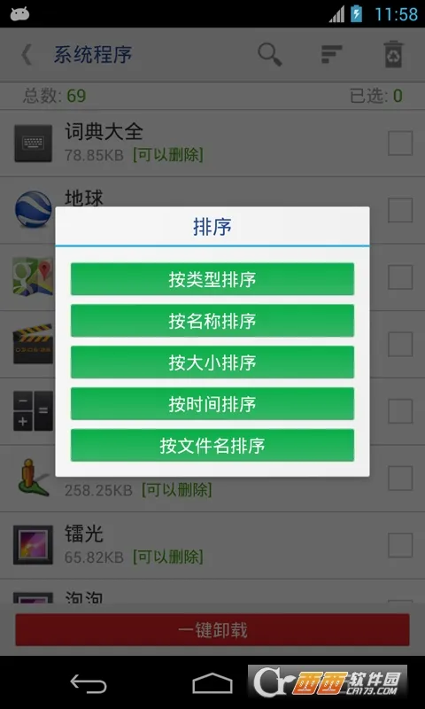 һ��root(��׿ROOT����)v8.1.1.3 �ٷ���