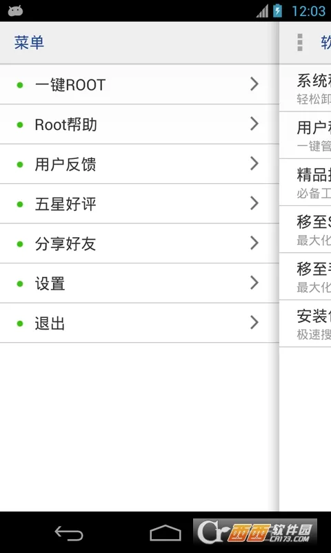 һ��root(��׿ROOT����)v8.1.1.3 �ٷ���