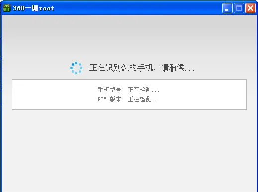 һ��root(��׿ROOT����)