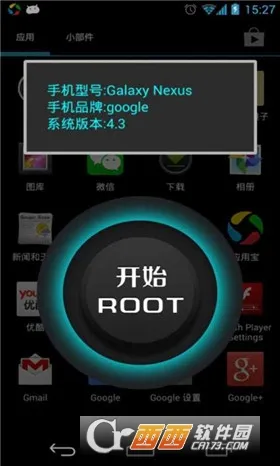 һ��root(��׿ROOT����)v8.1.1.3 �ٷ���
