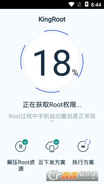 һ��root(��׿ROOT����)v8.1.1.3 �ٷ���