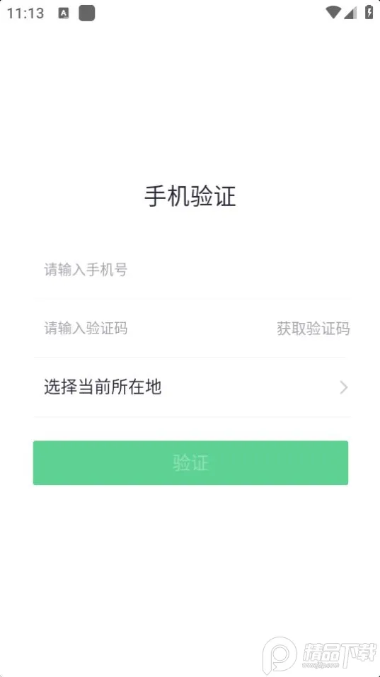 ����ʶթ(��թƭ����)v1.1.0.1020 �ֻ���