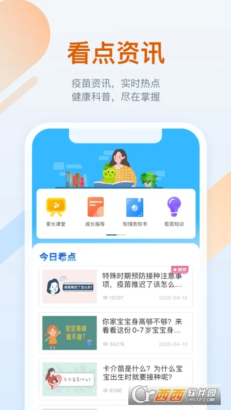 ���籦2025����v7.6.7 �ֻ���