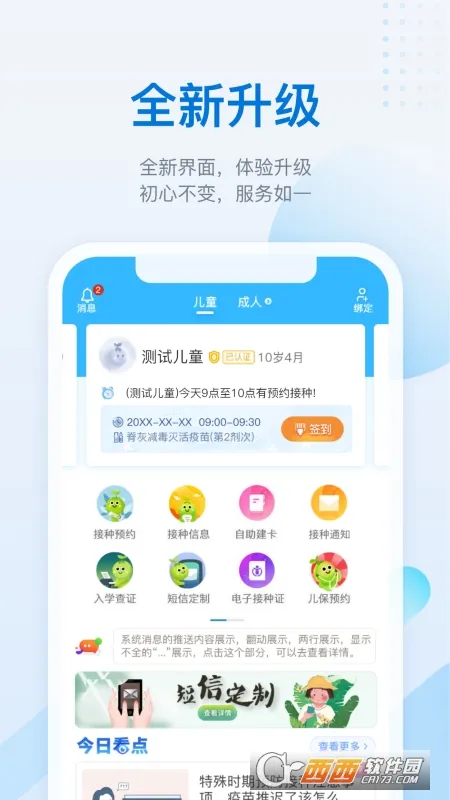 ���籦2025����v7.6.7 �ֻ���