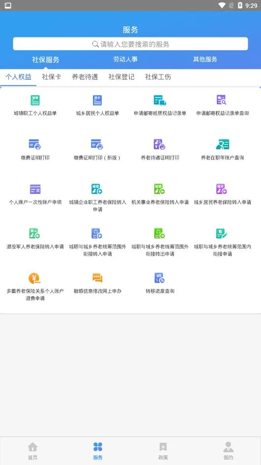 ��������籣(�籣���ϰ�)v2.0.24 �ֻ���