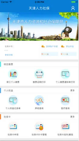 ��������籣(�籣���ϰ�)v2.0.24 �ֻ���