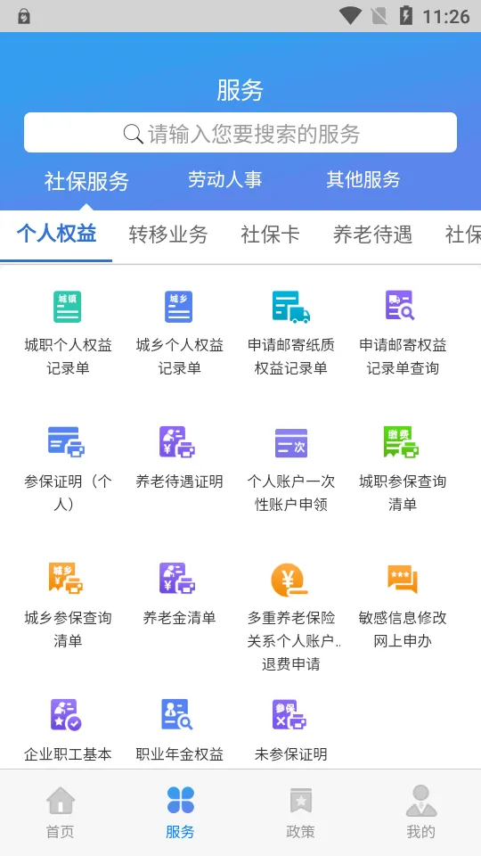 ��������籣(�籣���ϰ�)v2.0.24 �ֻ���