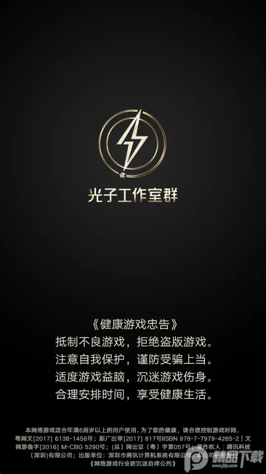 ��ѶΧ��2025���°汾v6.6.002 �ٷ���