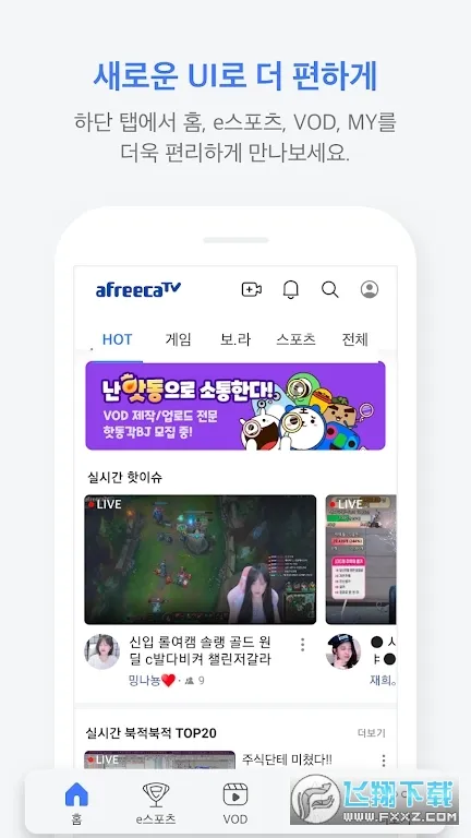 AfreecaTV(ֱ���罻)v8.19.4 ��׿��