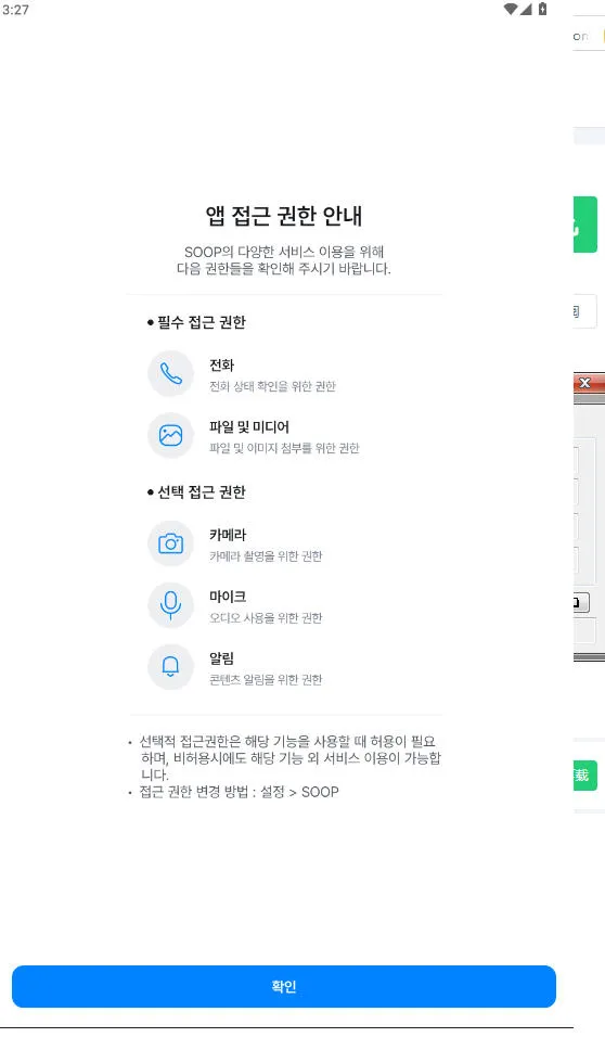 AfreecaTV(ֱ���罻)v8.19.4 ��׿��