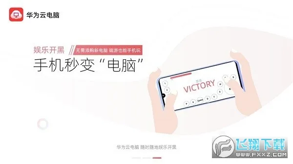��Ϊ�Ƶ���2025���°汾v1.0.00078 �ٷ���