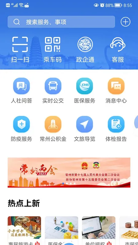 �ҵĳ���(�������)v3.5.8 ��׿��