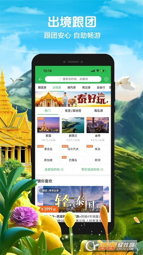 ;ţ���ΰ�׿���ֻ���vv11.60.0 �ٷ��� �ٷ���