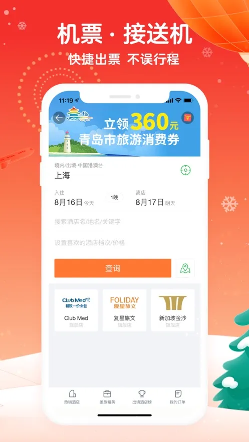 ;ţ���ΰ�׿���ֻ���vv11.60.0 �ٷ��� �ٷ���