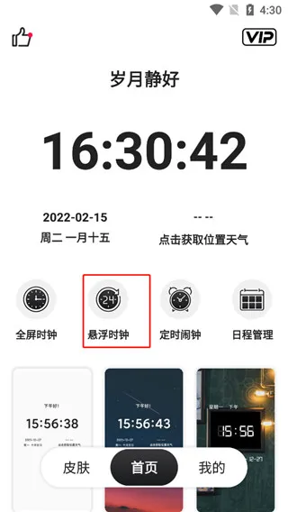 ����ʱ��2025�ٷ����°汾