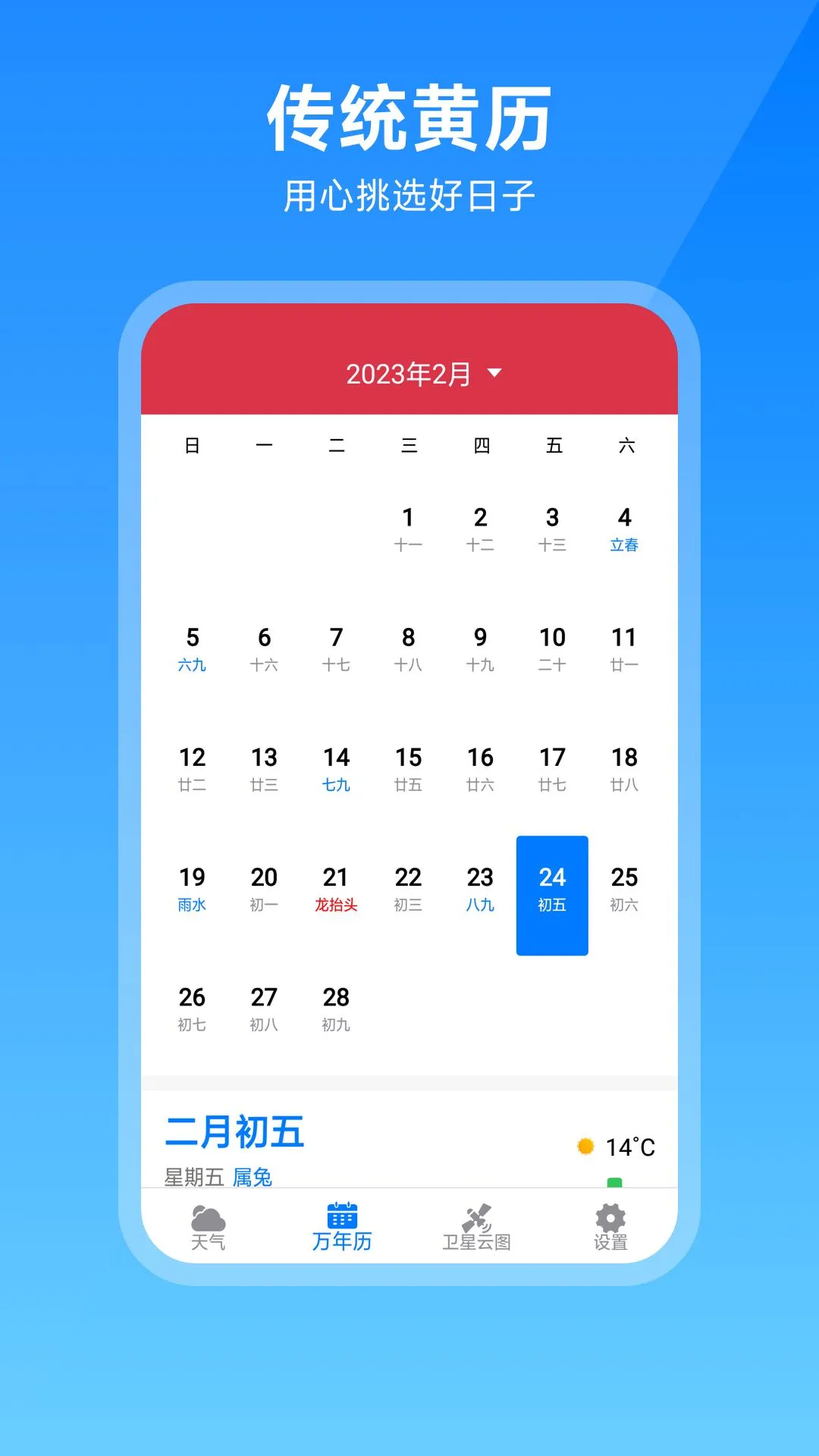 ������ͼ����Ԥ��2025���°汾v2.2.6 ��Ѱ�