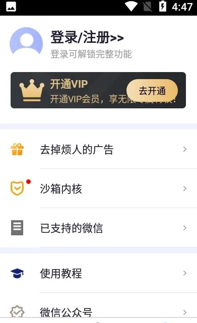 �����࿪(Ӧ�ö࿪����)v8.0.29 �ٷ���