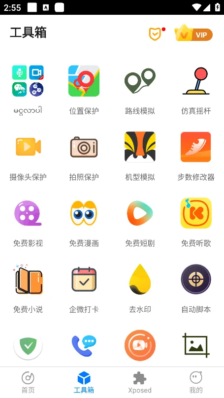 �����࿪(Ӧ�ö࿪����)v8.0.29 �ٷ���