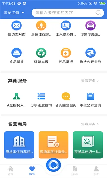 ������ȫʡ��(����������)v2.2.0 ��׿��