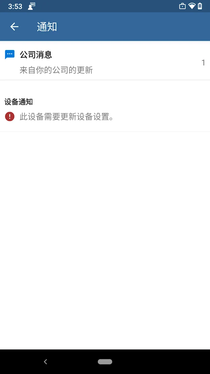 Company Portal2025���°汾v5.0.6886.0 �ֻ���
