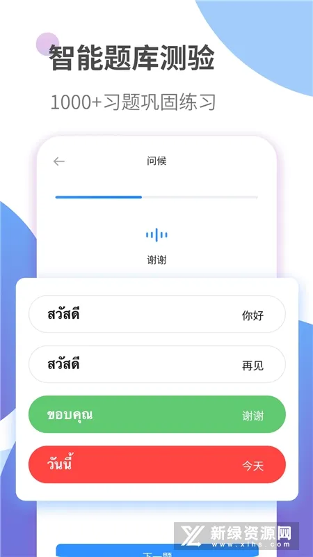 ̩��ѧϰ2025���°汾v1.3.6 �ٷ���