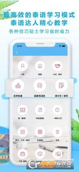 ̩��ѧϰ2025���°汾v1.3.6 �ٷ���