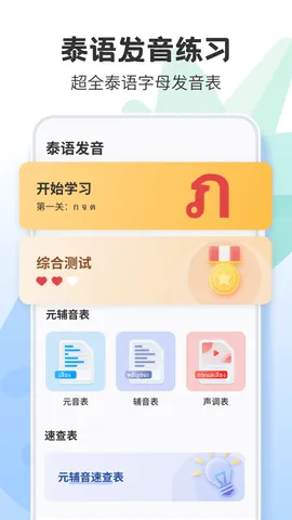 ̩��ѧϰ2025���°汾