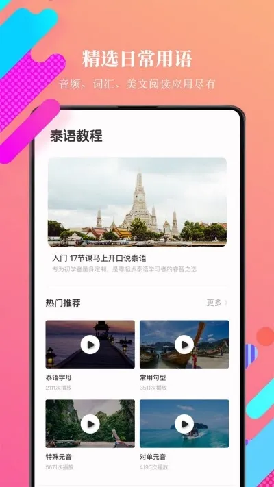 ̩��ѧϰ2025���°汾v1.3.6 �ٷ���