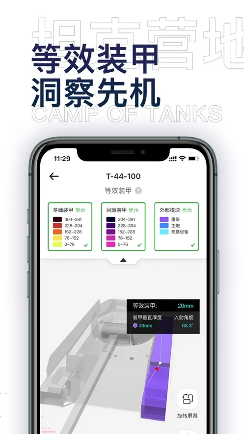 ̹��Ӫ��(̹����Ϸ����)v2.5.8001 ��Ѱ�