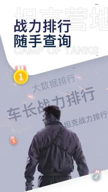 ̹��Ӫ��(̹����Ϸ����)v2.5.8001 ��Ѱ�