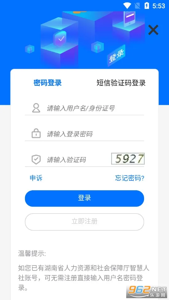 ��˰�籣(�籣����)v1.0.30 �ֻ���