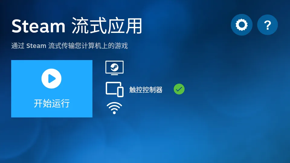 Steam Link(�ֻ���תSteam)v10.13.26 �ֻ���