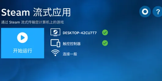 Steam Link(�ֻ���תSteam)