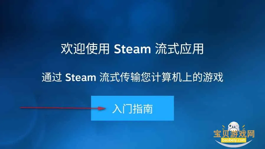 Steam Link(�ֻ���תSteam)