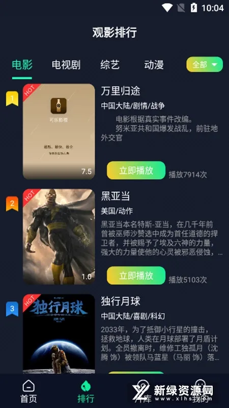 ����Ӱ��2025�ٷ�����v3.8.0 �ֻ���