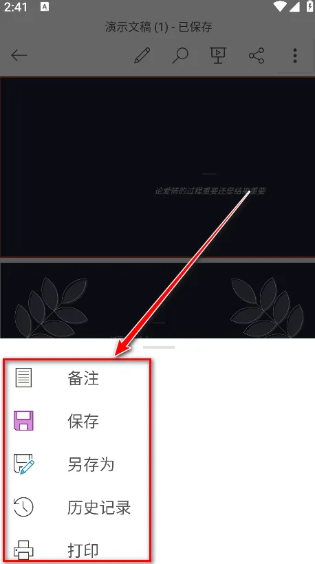 Microsoft PowerPoint��׿���ֻ���