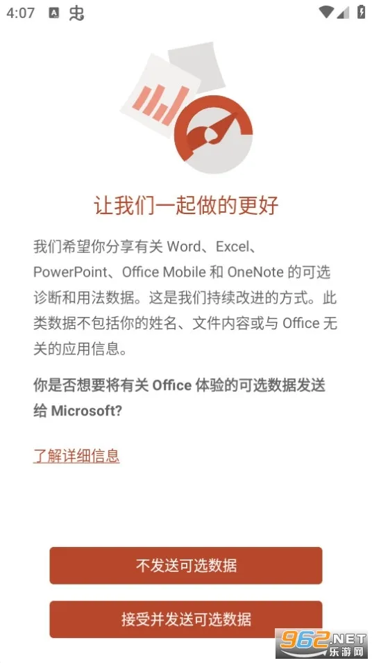 Microsoft PowerPoint��׿���ֻ���v16.0.18827.20066 ��׿��