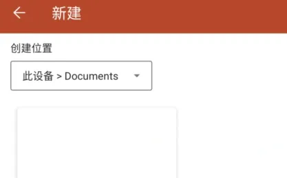 Microsoft PowerPoint��׿���ֻ���