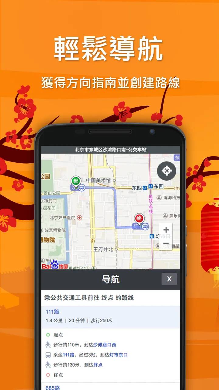 ���ǵ�ͼ(���ǿ�����)v1.1.9 ��׿��
