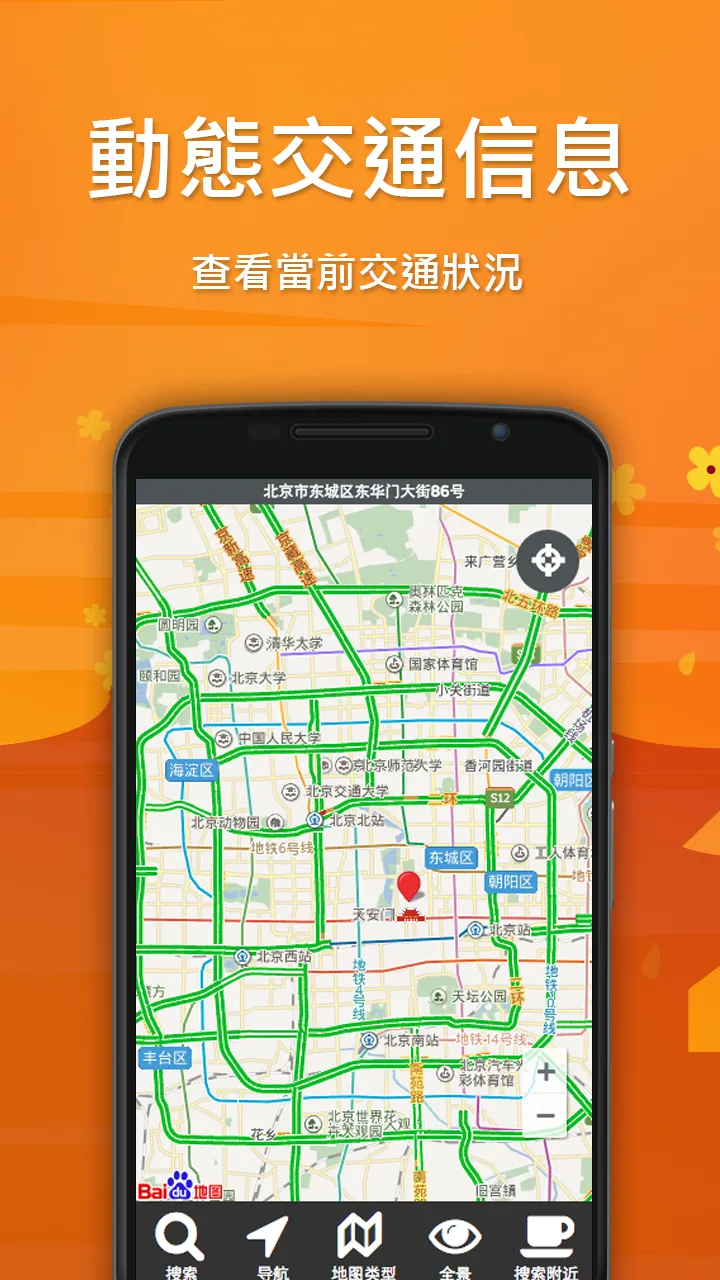 ���ǵ�ͼ(���ǿ�����)v1.1.9 ��׿��