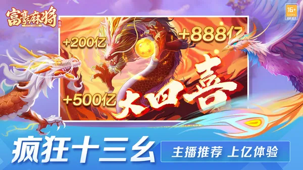 �����齫��׿���ֻ���v5.7703 ��׿��