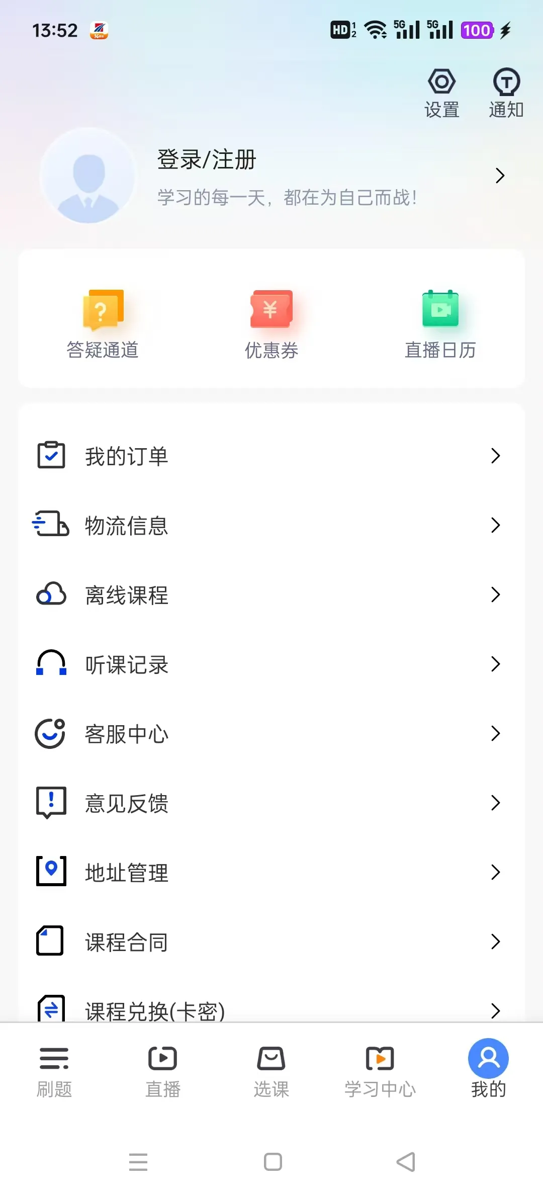 ѧ�����(ִҵ��֤)3.0.4v3.0.4 �ֻ���
