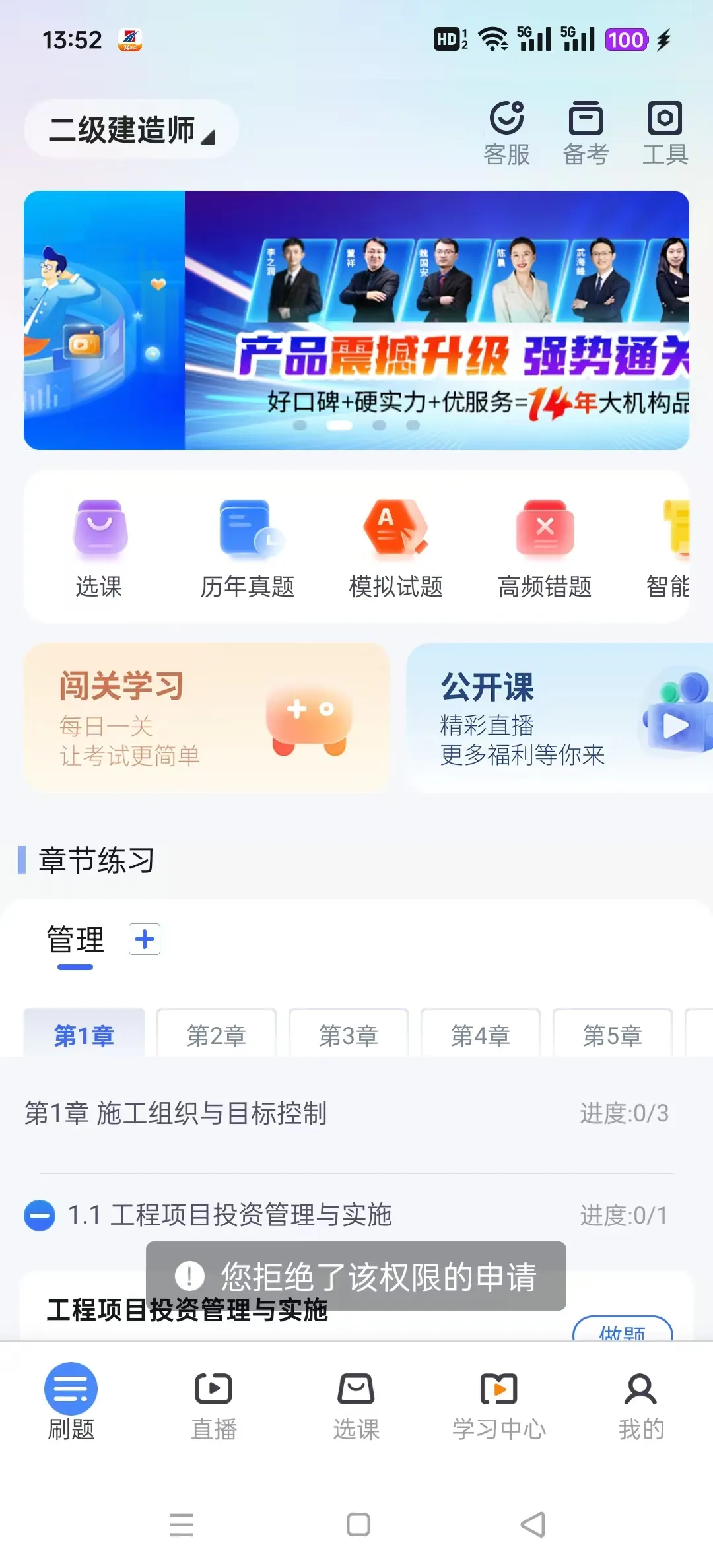 ѧ�����(ִҵ��֤)3.0.4v3.0.4 �ֻ���