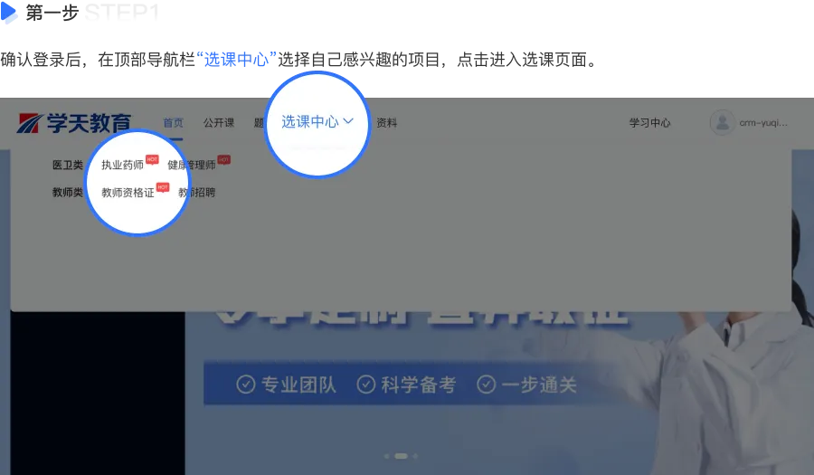 ѧ�����(ִҵ��֤)