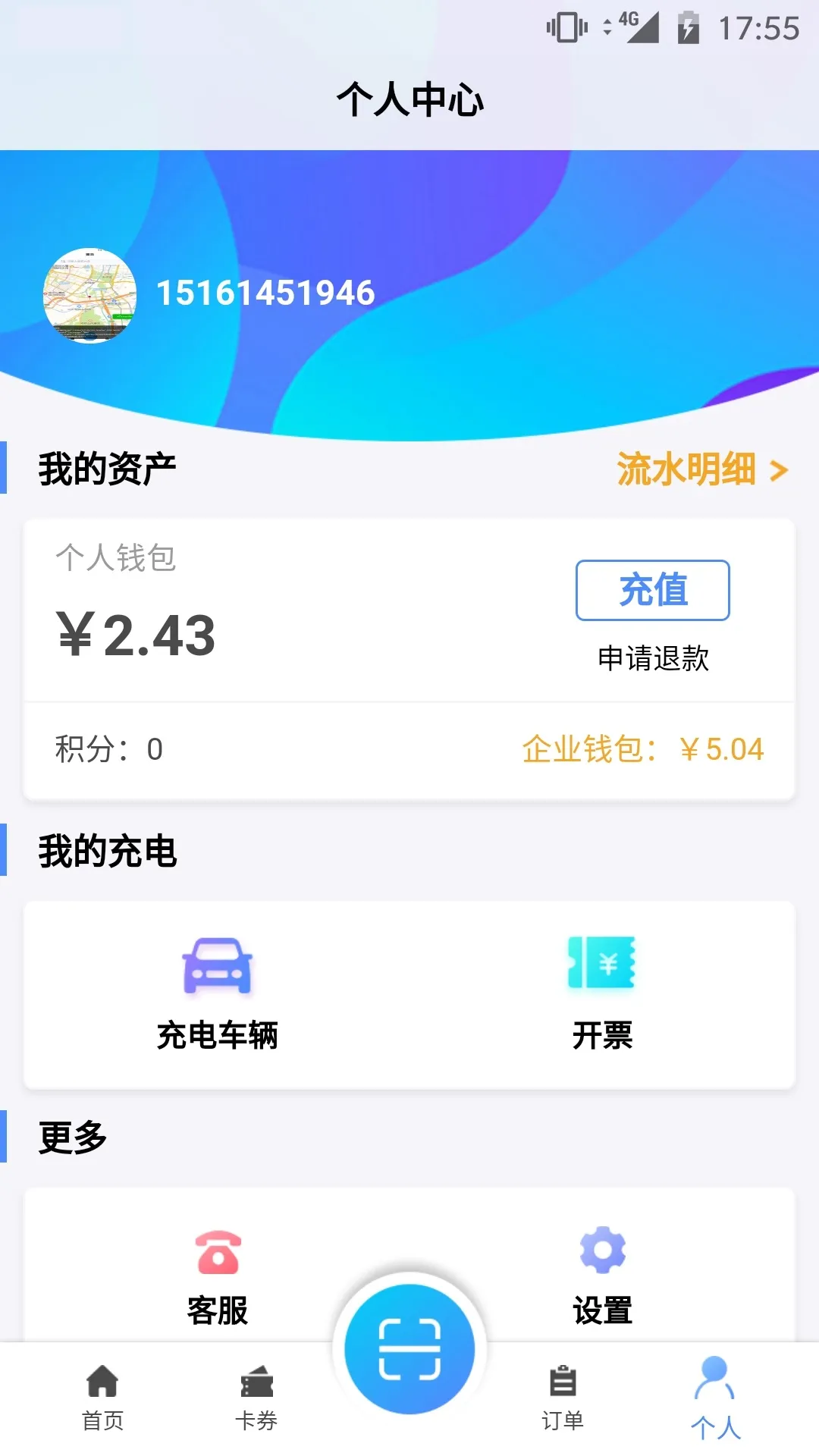 �ƿ��(�綯�����)v7.0.20 �ٷ���