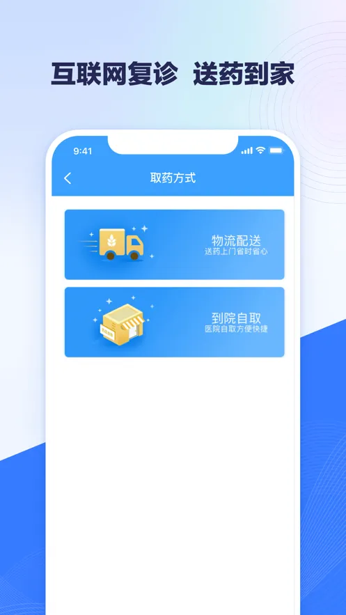 ��ҽ��Ժ��׿���ֻ���v2.0.4 ��Ѱ�