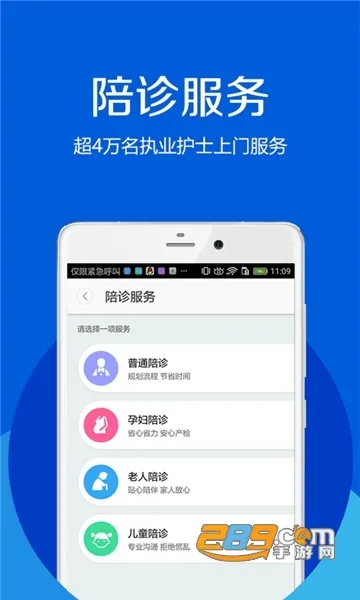 ��ҽ��Ժ��׿���ֻ���v2.0.4 ��Ѱ�