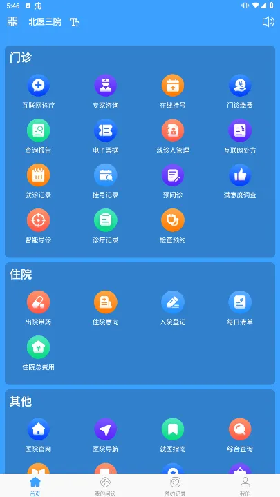 ��ҽ��Ժ��׿���ֻ���